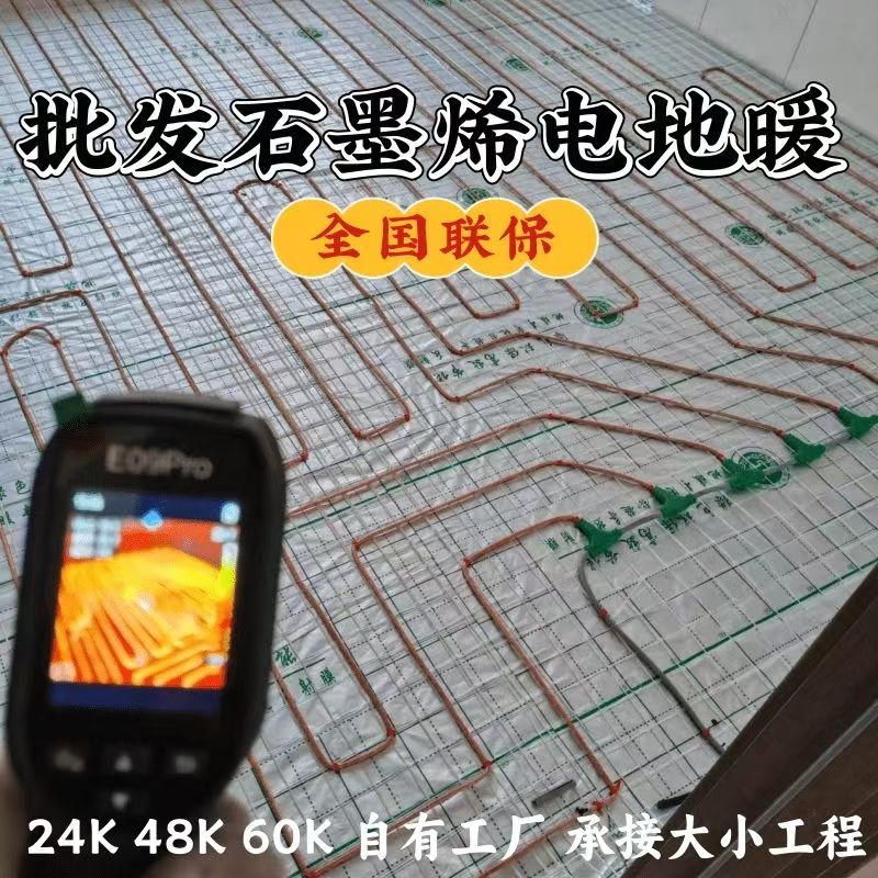 龙胜各县自治区 石墨烯电地暖公司哪家好？合理报价深度解析